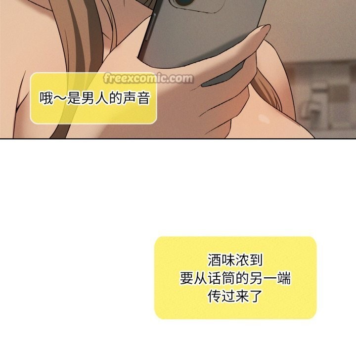 第61话-我靠升级逆袭成爲大师-Chakanid（第14张）