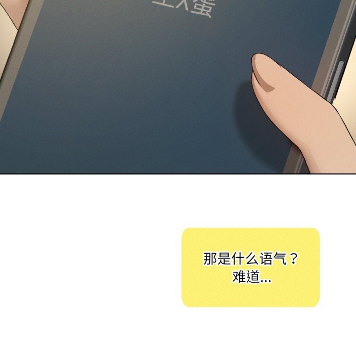 第61话-我靠升级逆袭成爲大师-Chakanid（第16张）