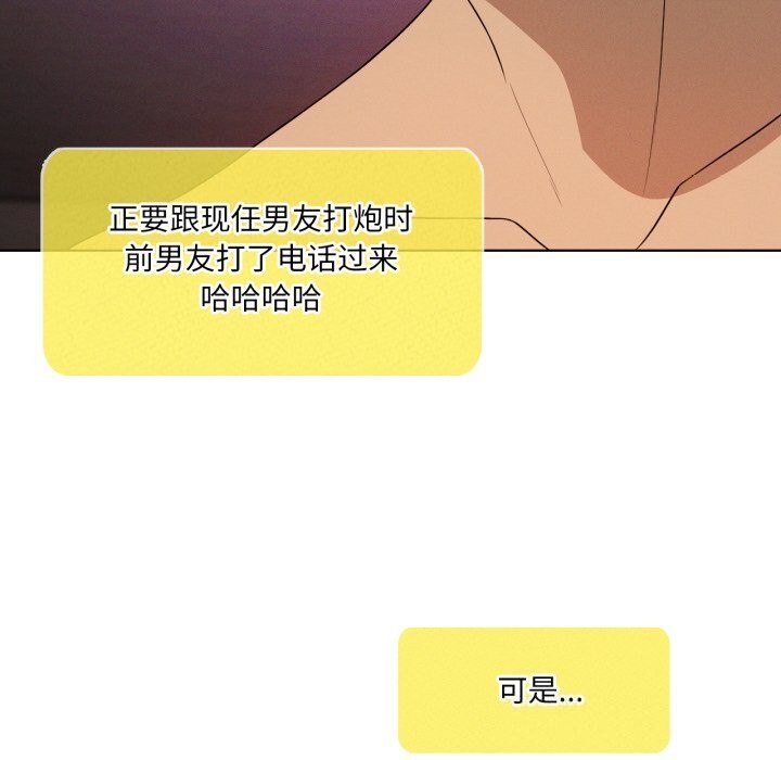 第61话-我靠升级逆袭成爲大师-Chakanid（第23张）