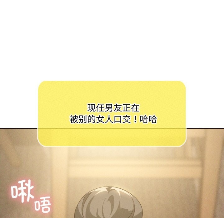 第61话-我靠升级逆袭成爲大师-Chakanid（第24张）