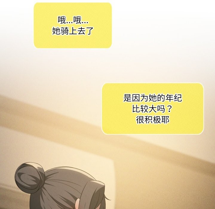 第61话-我靠升级逆袭成爲大师-Chakanid（第29张）