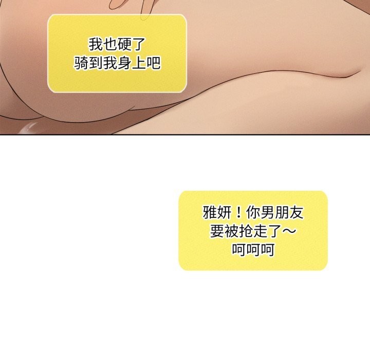 第61话-我靠升级逆袭成爲大师-Chakanid（第31张）