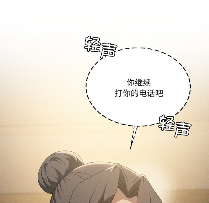 第61话-我靠升级逆袭成爲大师-Chakanid（第34张）