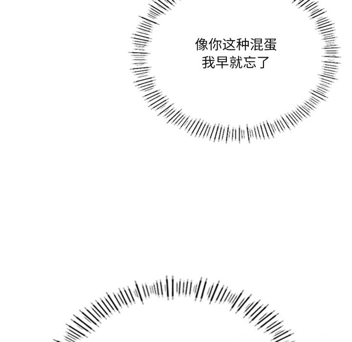 第61话-我靠升级逆袭成爲大师-Chakanid（第39张）