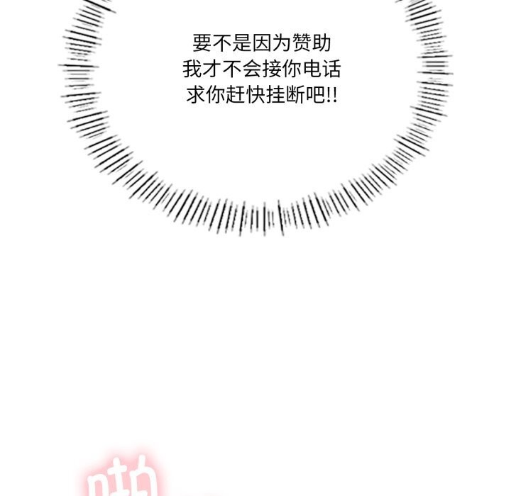 第61话-我靠升级逆袭成爲大师-Chakanid（第40张）