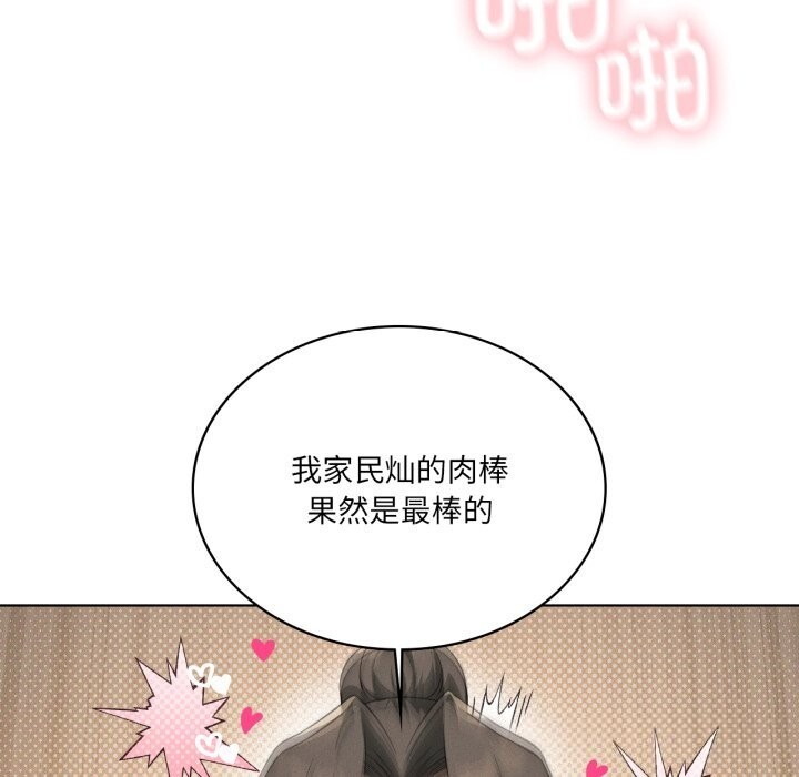 第61话-我靠升级逆袭成爲大师-Chakanid（第47张）