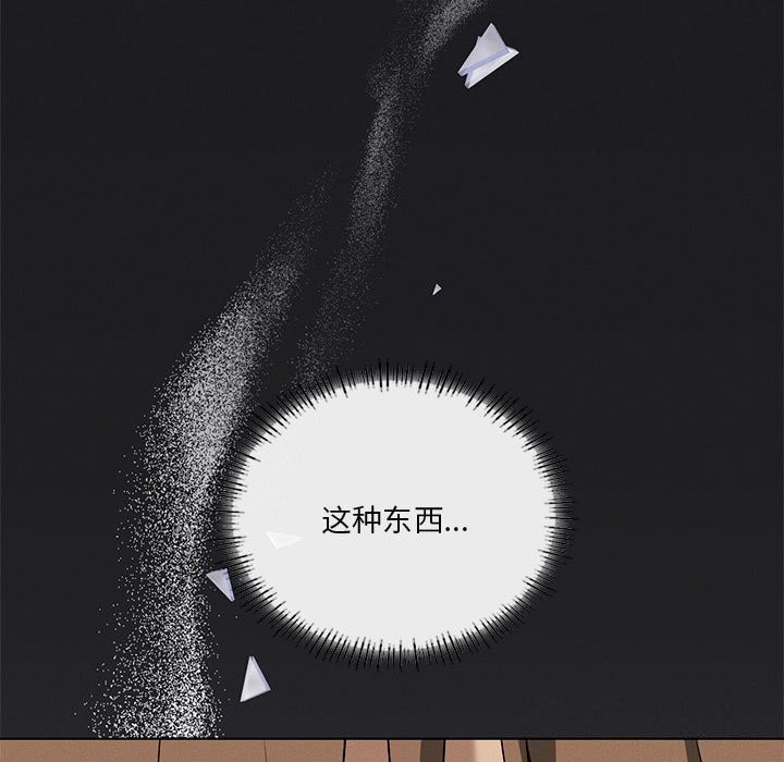 第62话-我靠升级逆袭成爲大师-Chakanid（第5张）