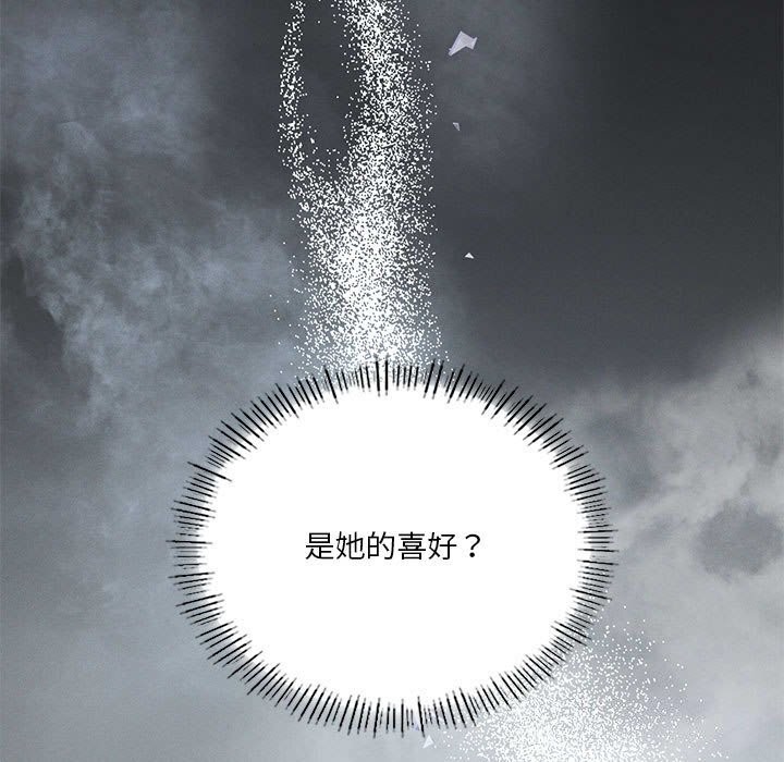 第62话-我靠升级逆袭成爲大师-Chakanid（第7张）