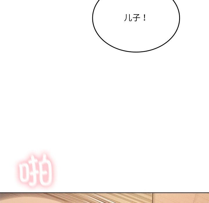 第62话-我靠升级逆袭成爲大师-Chakanid（第16张）