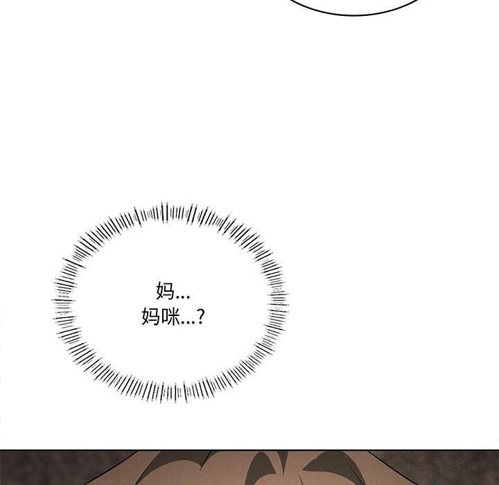 第62话-我靠升级逆袭成爲大师-Chakanid（第21张）