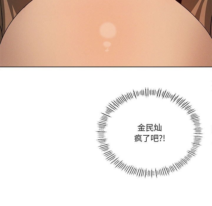 第62话-我靠升级逆袭成爲大师-Chakanid（第23张）