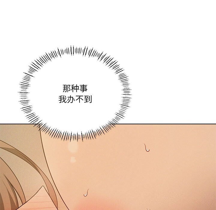 第62话-我靠升级逆袭成爲大师-Chakanid（第24张）