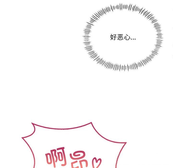 第62话-我靠升级逆袭成爲大师-Chakanid（第27张）