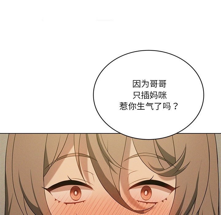 第62话-我靠升级逆袭成爲大师-Chakanid（第33张）