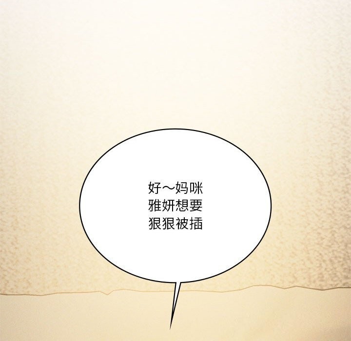 第62话-我靠升级逆袭成爲大师-Chakanid（第35张）