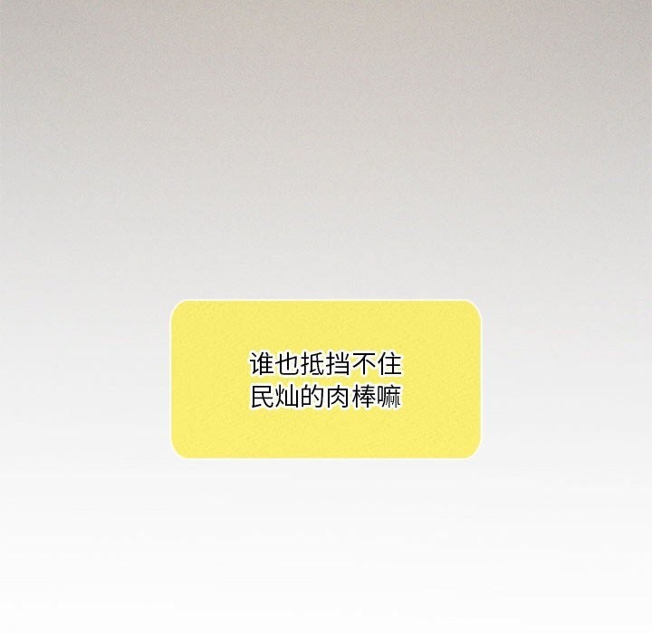第62话-我靠升级逆袭成爲大师-Chakanid（第39张）