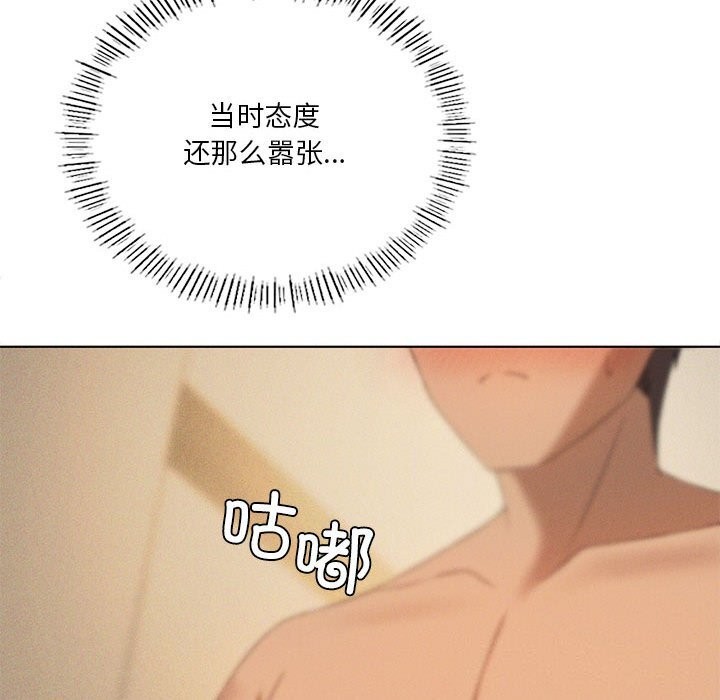 第62话-我靠升级逆袭成爲大师-Chakanid（第50张）