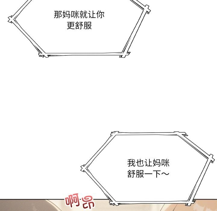 第63话-我靠升级逆袭成爲大师-Chakanid（第8张）