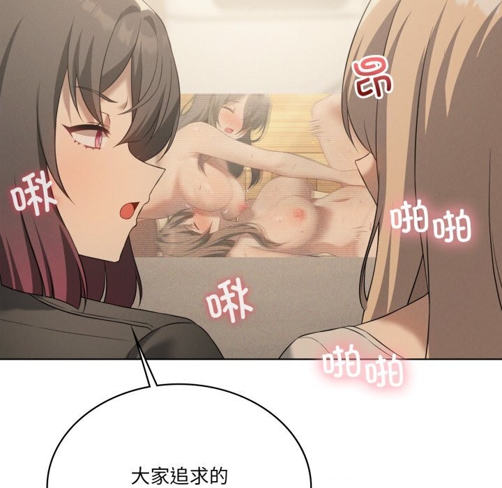 第63话-我靠升级逆袭成爲大师-Chakanid（第9张）