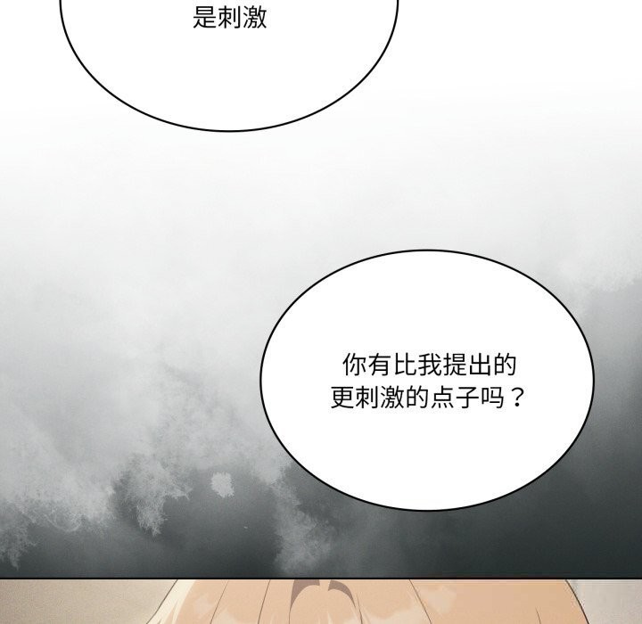 第63话-我靠升级逆袭成爲大师-Chakanid（第10张）