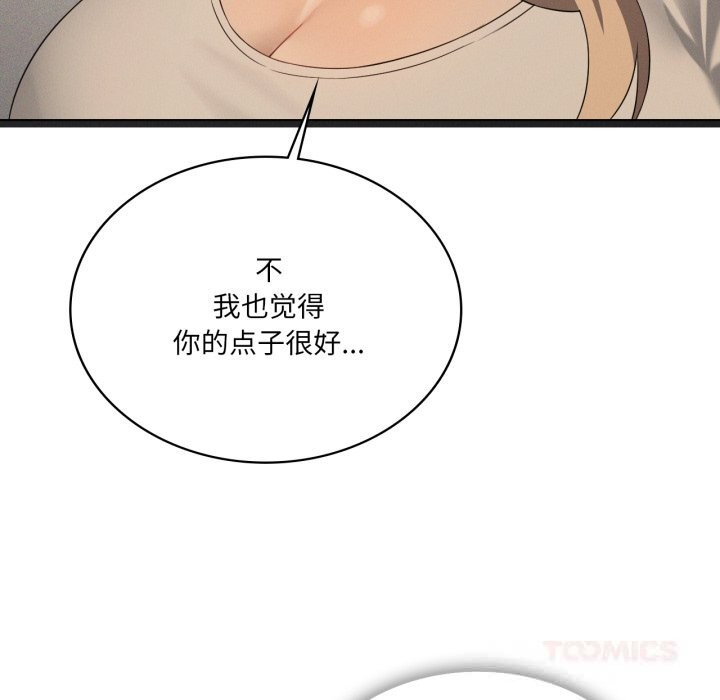 第63话-我靠升级逆袭成爲大师-Chakanid（第12张）