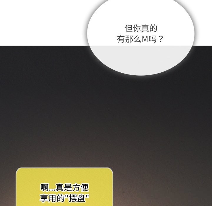 第63话-我靠升级逆袭成爲大师-Chakanid（第13张）