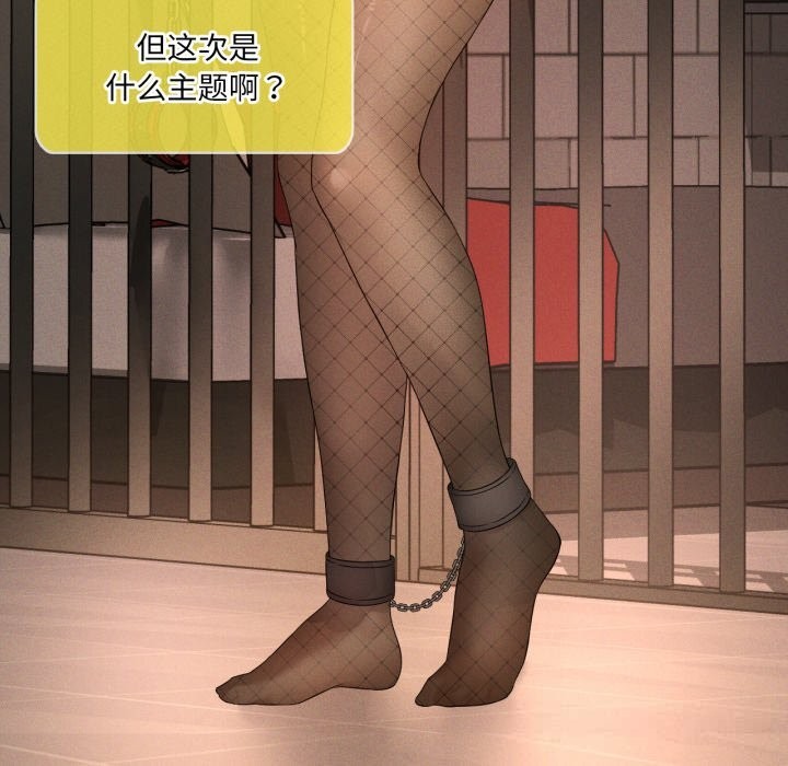 第63话-我靠升级逆袭成爲大师-Chakanid（第16张）