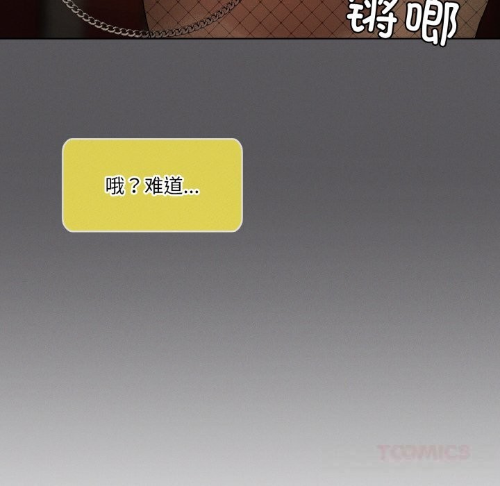 第63话-我靠升级逆袭成爲大师-Chakanid（第21张）