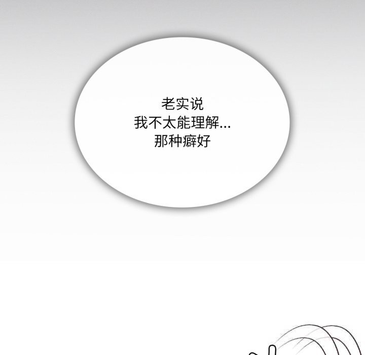 第63话-我靠升级逆袭成爲大师-Chakanid（第22张）