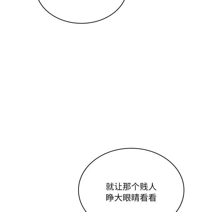第63话-我靠升级逆袭成爲大师-Chakanid（第29张）