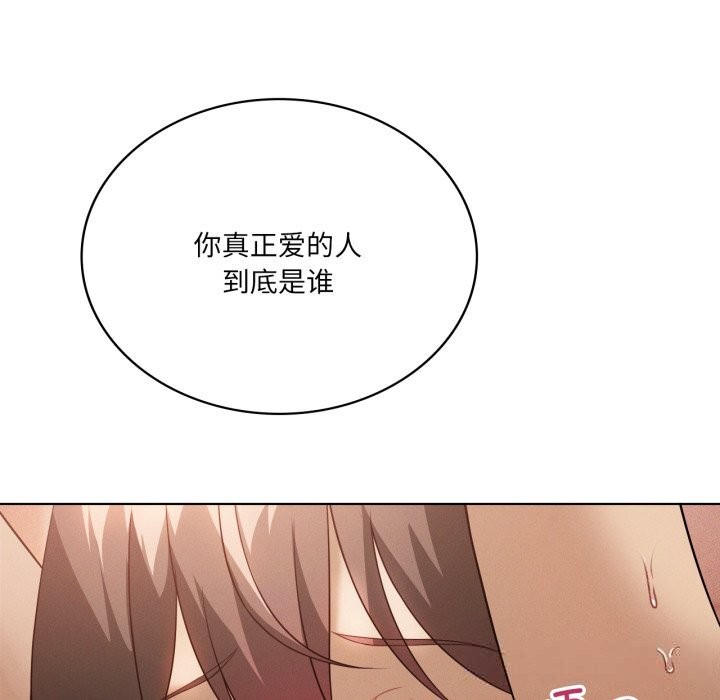 第63话-我靠升级逆袭成爲大师-Chakanid（第32张）