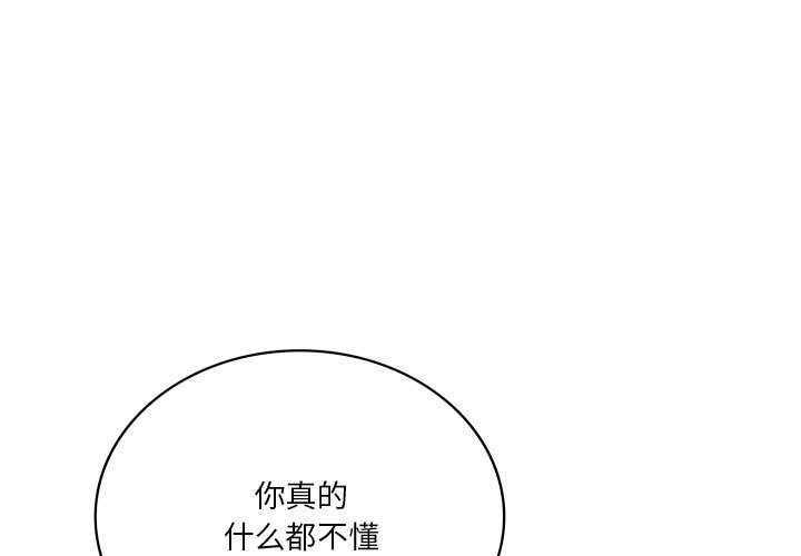 第64话-我靠升级逆袭成爲大师-Chakanid（第1张）