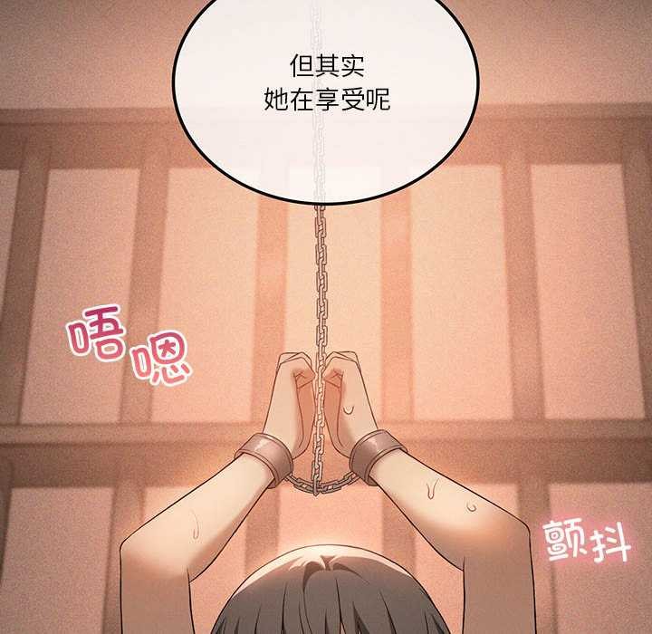 第64话-我靠升级逆袭成爲大师-Chakanid（第8张）