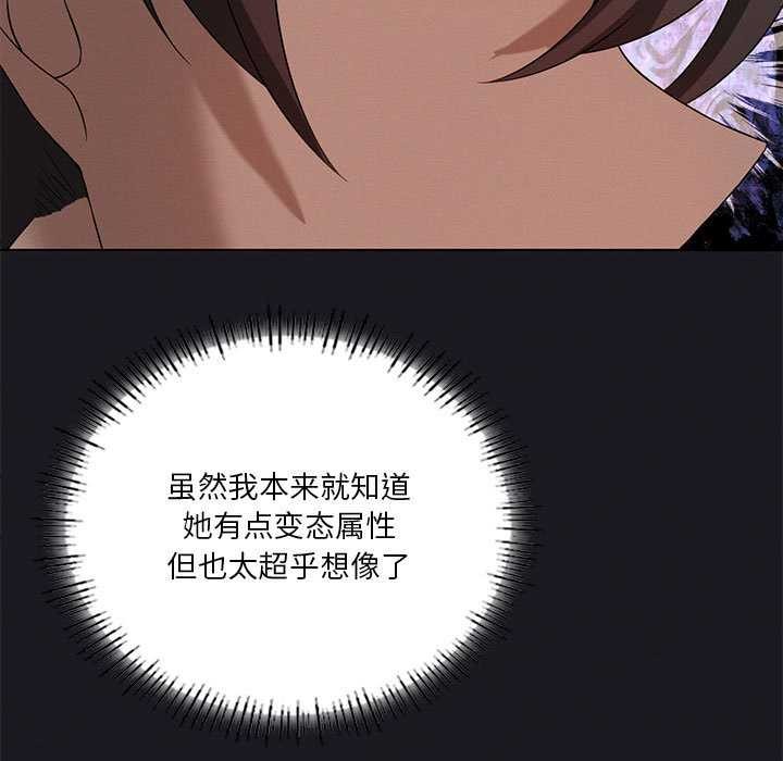第64话-我靠升级逆袭成爲大师-Chakanid（第17张）