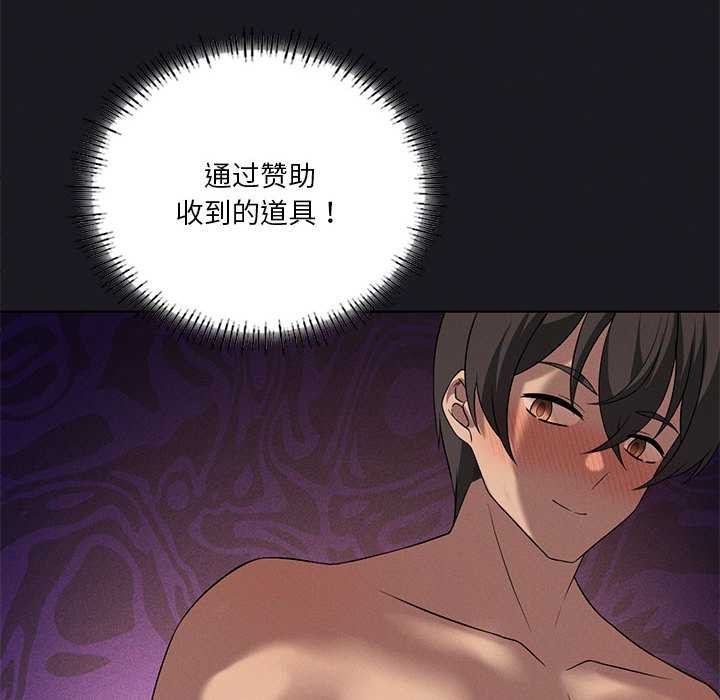 第64话-我靠升级逆袭成爲大师-Chakanid（第19张）