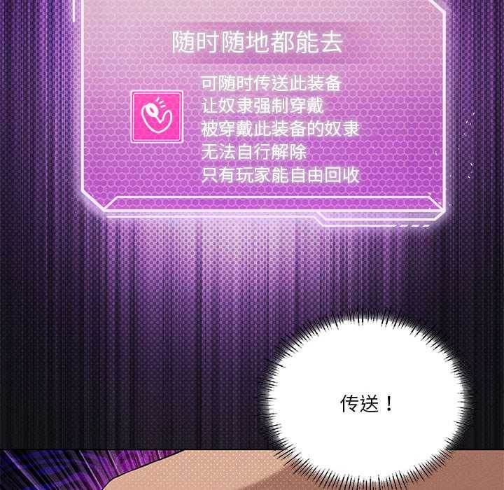 第64话-我靠升级逆袭成爲大师-Chakanid（第22张）