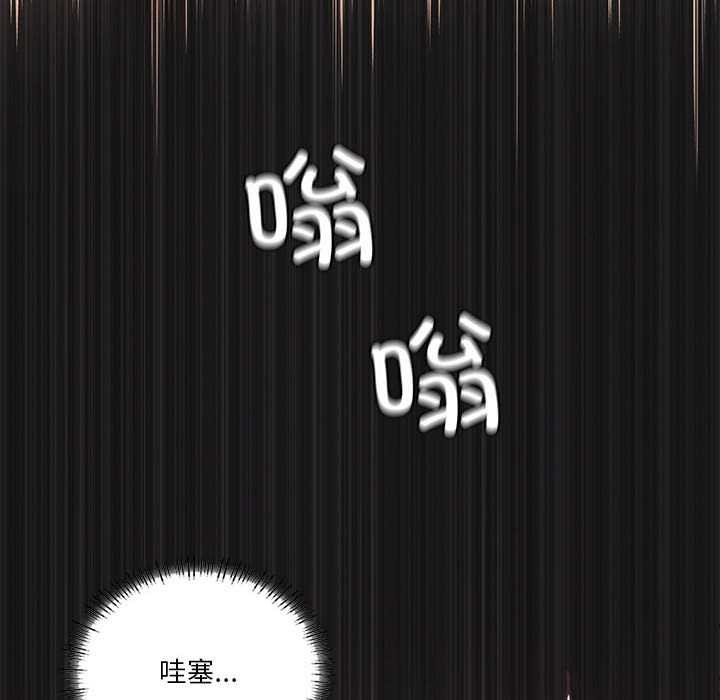 第64话-我靠升级逆袭成爲大师-Chakanid（第31张）