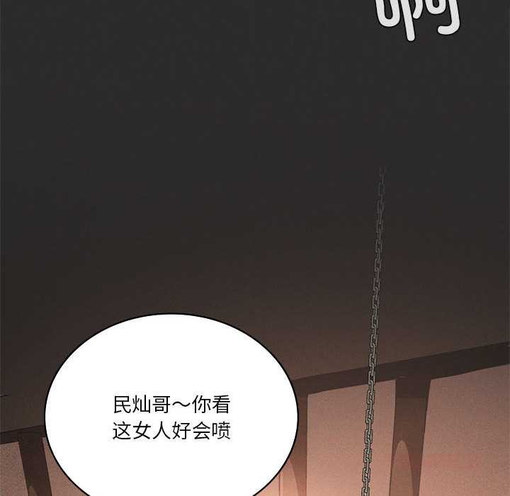 第64话-我靠升级逆袭成爲大师-Chakanid（第36张）