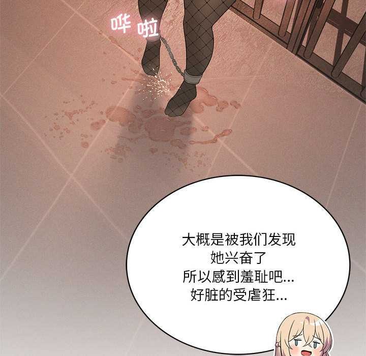 第64话-我靠升级逆袭成爲大师-Chakanid（第39张）