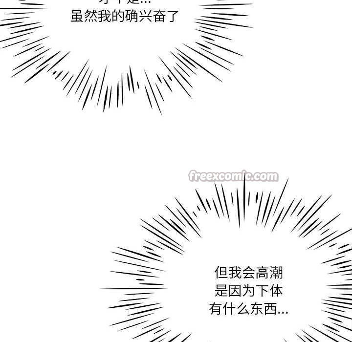 第64话-我靠升级逆袭成爲大师-Chakanid（第42张）