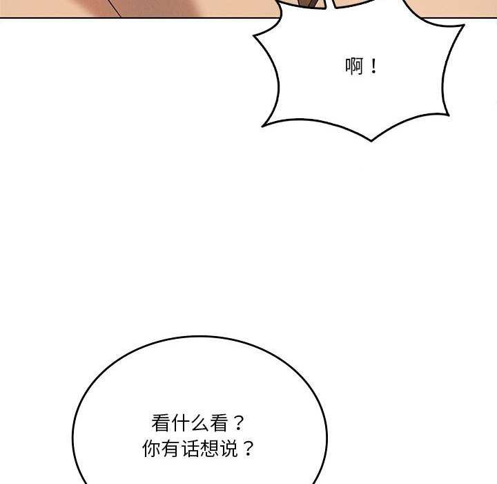 第64话-我靠升级逆袭成爲大师-Chakanid（第46张）