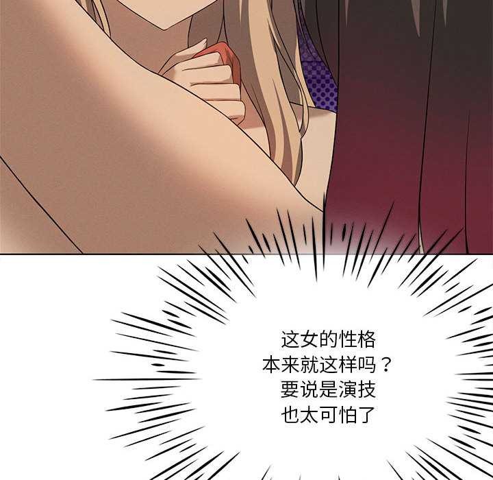 第64话-我靠升级逆袭成爲大师-Chakanid（第48张）