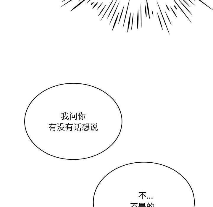 第64话-我靠升级逆袭成爲大师-Chakanid（第49张）