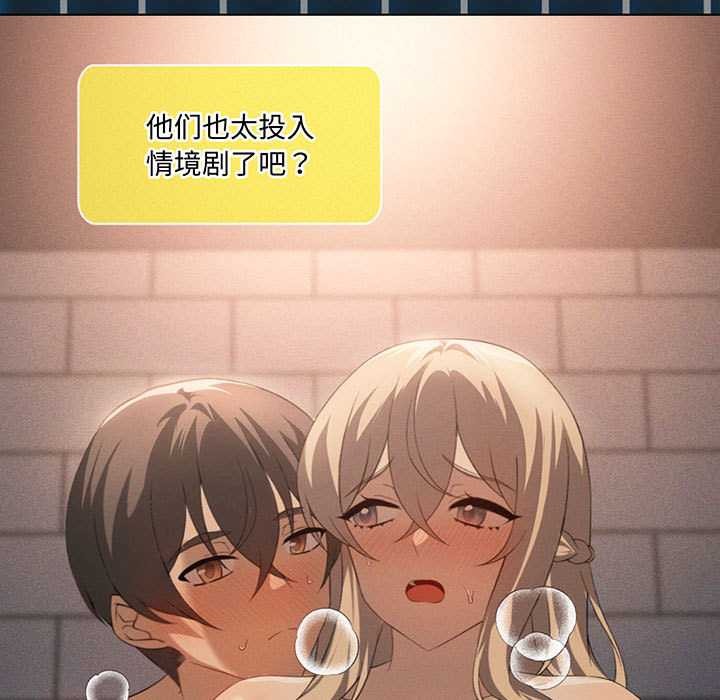 第65话-我靠升级逆袭成爲大师-Chakanid（第9张）