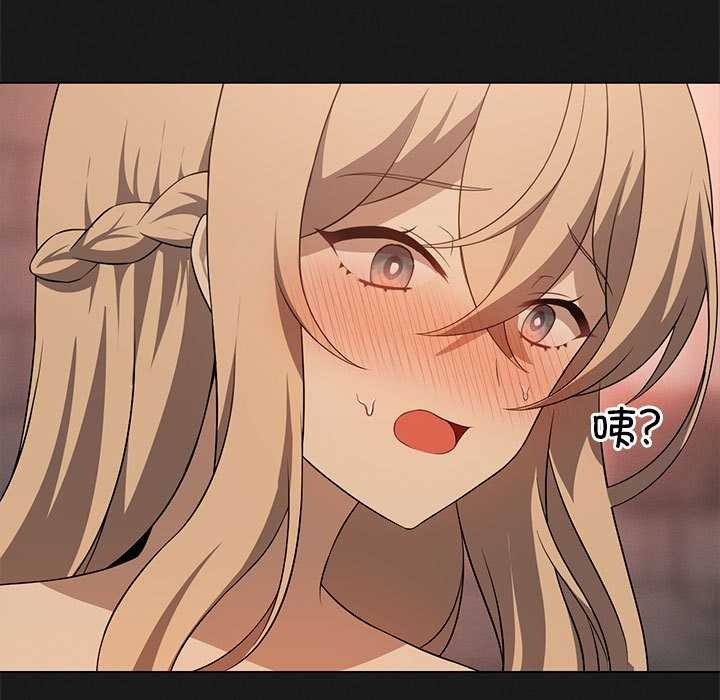 第65话-我靠升级逆袭成爲大师-Chakanid（第17张）
