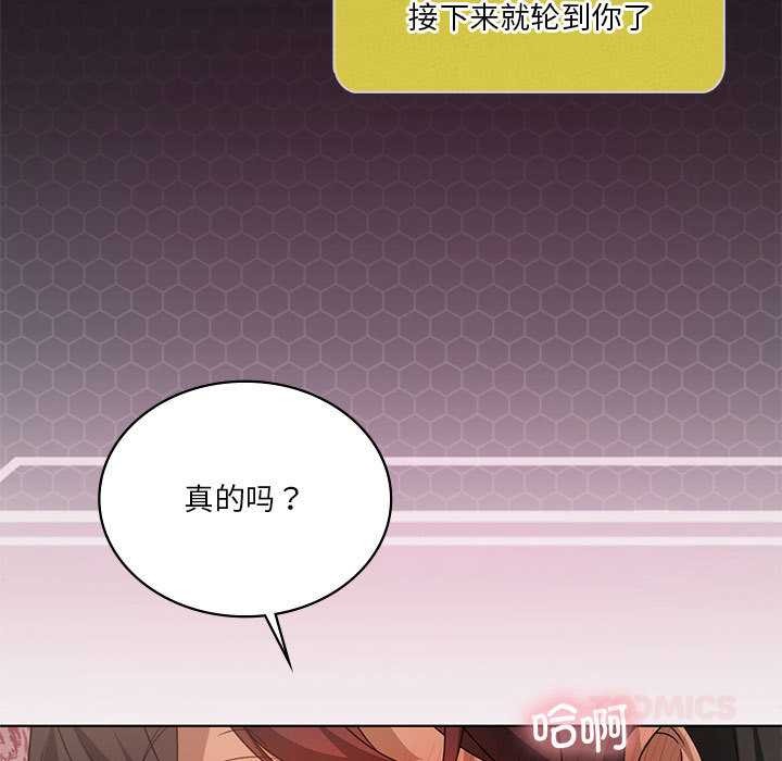 第65话-我靠升级逆袭成爲大师-Chakanid（第21张）