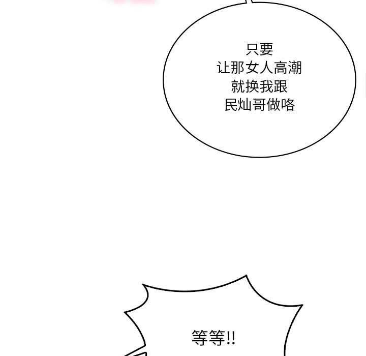第65话-我靠升级逆袭成爲大师-Chakanid（第23张）
