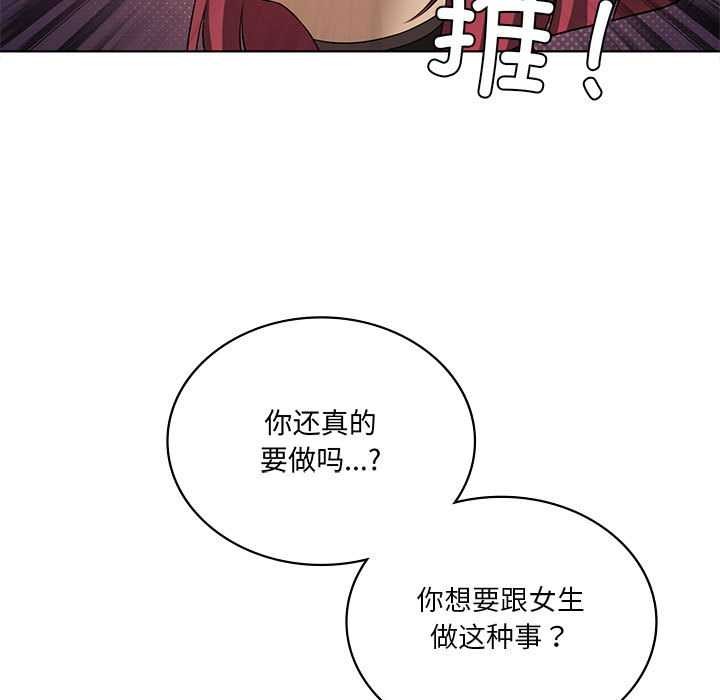第65话-我靠升级逆袭成爲大师-Chakanid（第25张）