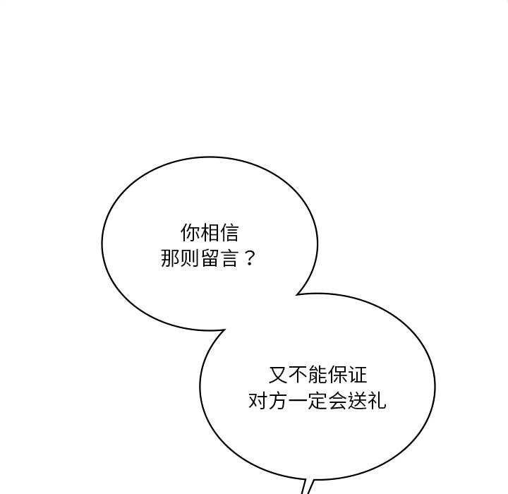 第65话-我靠升级逆袭成爲大师-Chakanid（第27张）