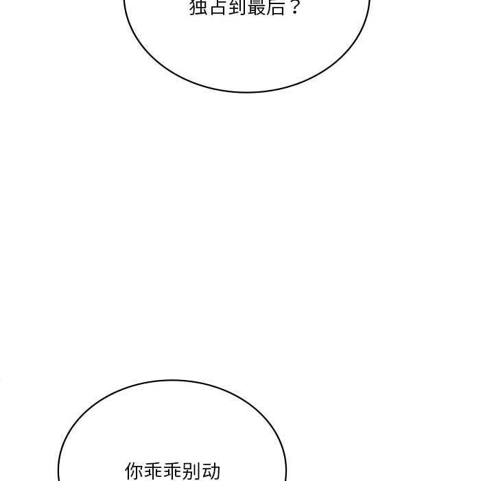 第65话-我靠升级逆袭成爲大师-Chakanid（第32张）